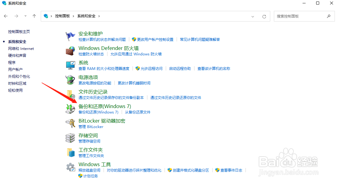 win11备份系统怎么操作(3)