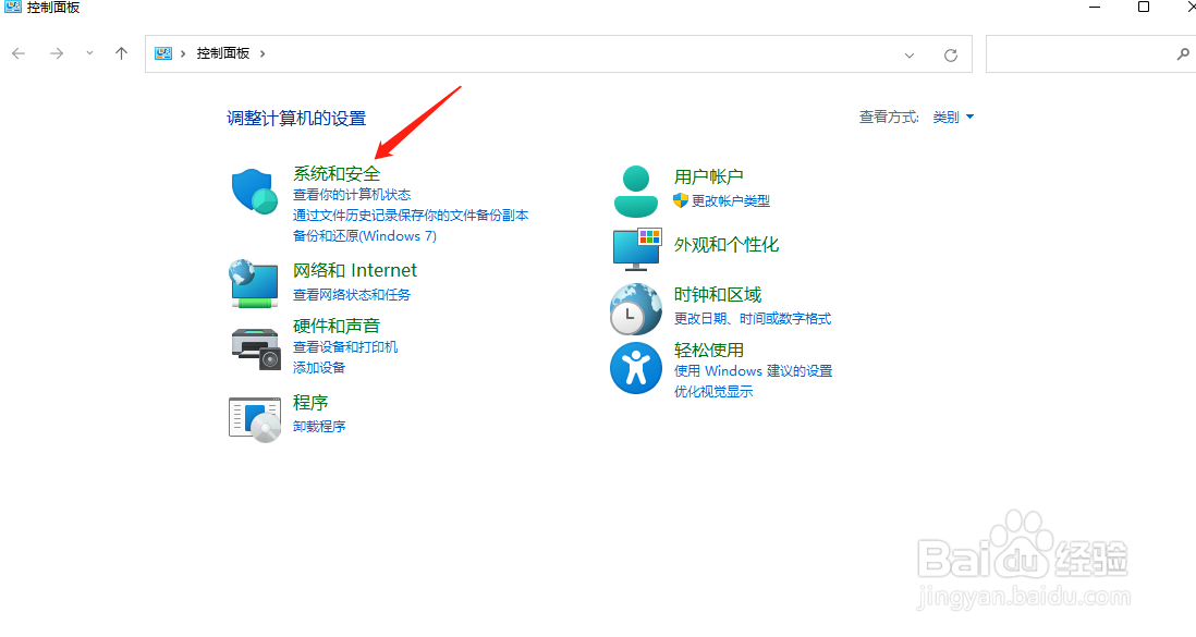 win11备份系统怎么操作(2)
