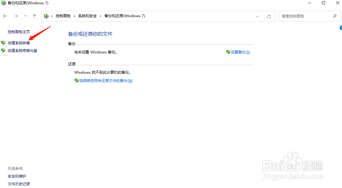 win11备份系统怎么操作(4)