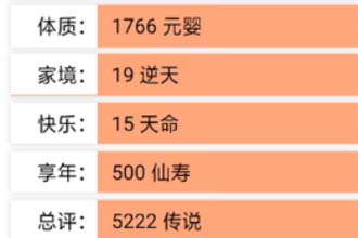 人生重开模拟器怎么活到500岁 人生重开模拟器怎么延长寿命