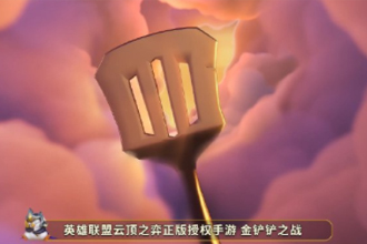 金铲铲之战幽魂法师第三关怎么过？金铲铲之战幽魂法师攻略