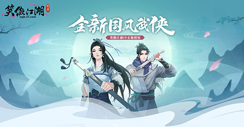 笑傲江湖页游公测时间 笑傲江湖页游公测上线时间