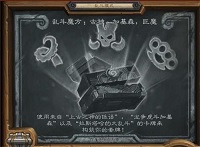 炉石传说乱斗魔方卡组大全 炉石传说乱斗魔方推荐