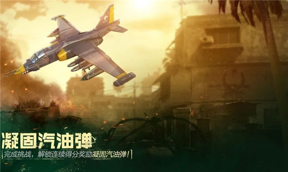 使命召唤凝固汽油弹怎么获得 使命召唤凝固汽油弹获得方法