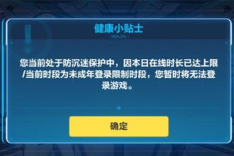 原神未成年补偿是什么？原神未成年补偿怎么领取步骤流程