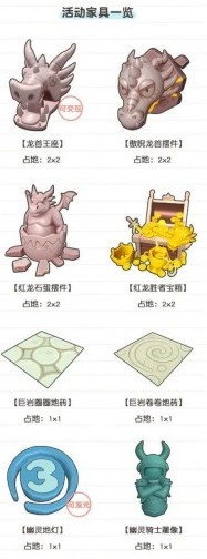 摩尔庄园红龙之战限定家具外观 红龙之战限定家具的外观是什么样的