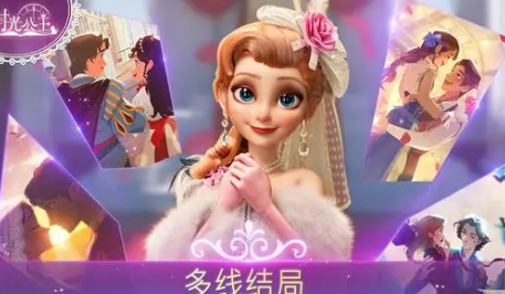 时光公主玛丽皇后1―10攻略 时光公主玛丽皇后结局是什么