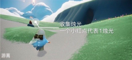 光遇8.26任务怎么做 光遇8.26任务完成图文攻略