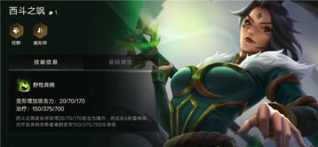金铲铲之战西斗之飒是谁 西斗之飒技能阵容搭配详解