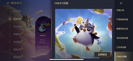 金铲铲之战cdkey码兑换大全 金铲铲之战cdkey在哪