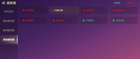 金铲铲之战一区是哪个 金铲铲之战不同区可以一起玩吗