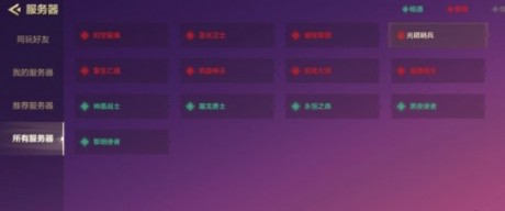 金铲铲之战一区是哪个 金铲铲之战不同区可以一起玩吗