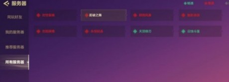 金铲铲之战一区是哪个 金铲铲之战不同区可以一起玩吗