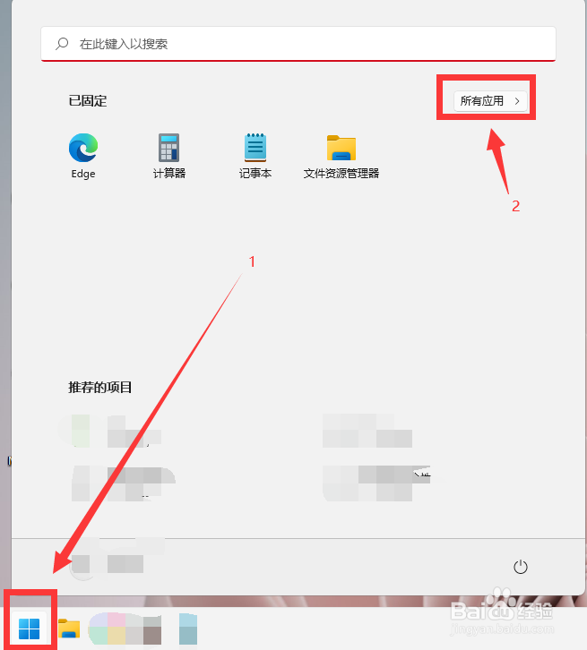win11语音识别怎么开
