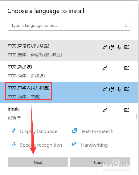 win11怎么设置中文输入法(3)