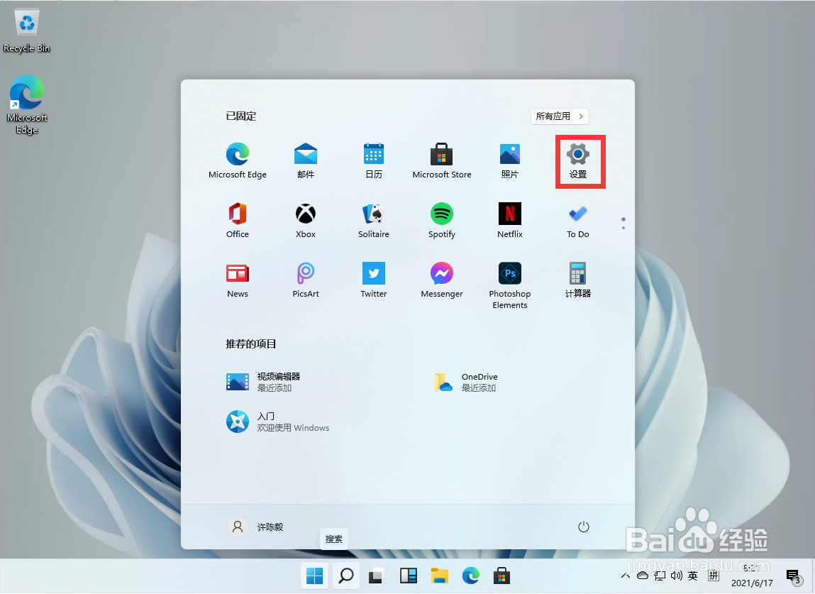 win11怎么设置中文输入法