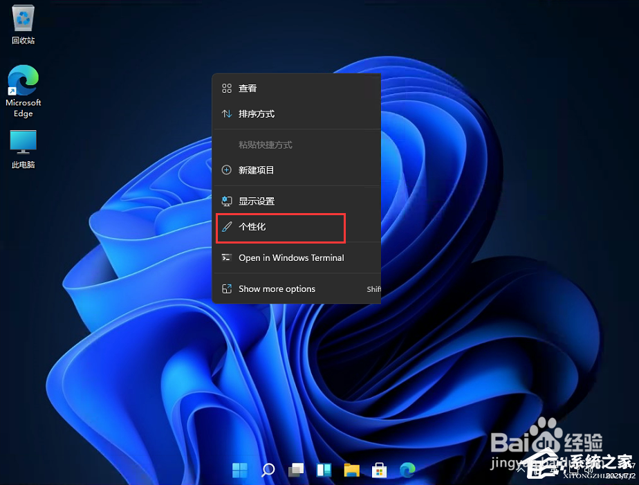 win11怎么找到控制面板(6)
