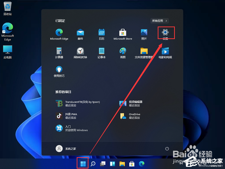 win11怎么找到控制面板
