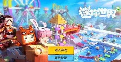 迷你世界美琪激活码 美琪皮肤兑换码