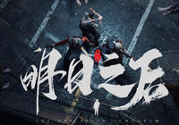 明日之后基因胶囊怎么获得 明日之后基因胶囊怎么卖掉