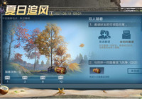 明日之后夏日追风地图在哪 明日之后夏日追风风筝怎么放