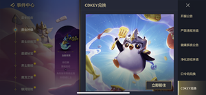 金铲铲之战cdkey码兑换大全 金铲铲之战cdkey在哪