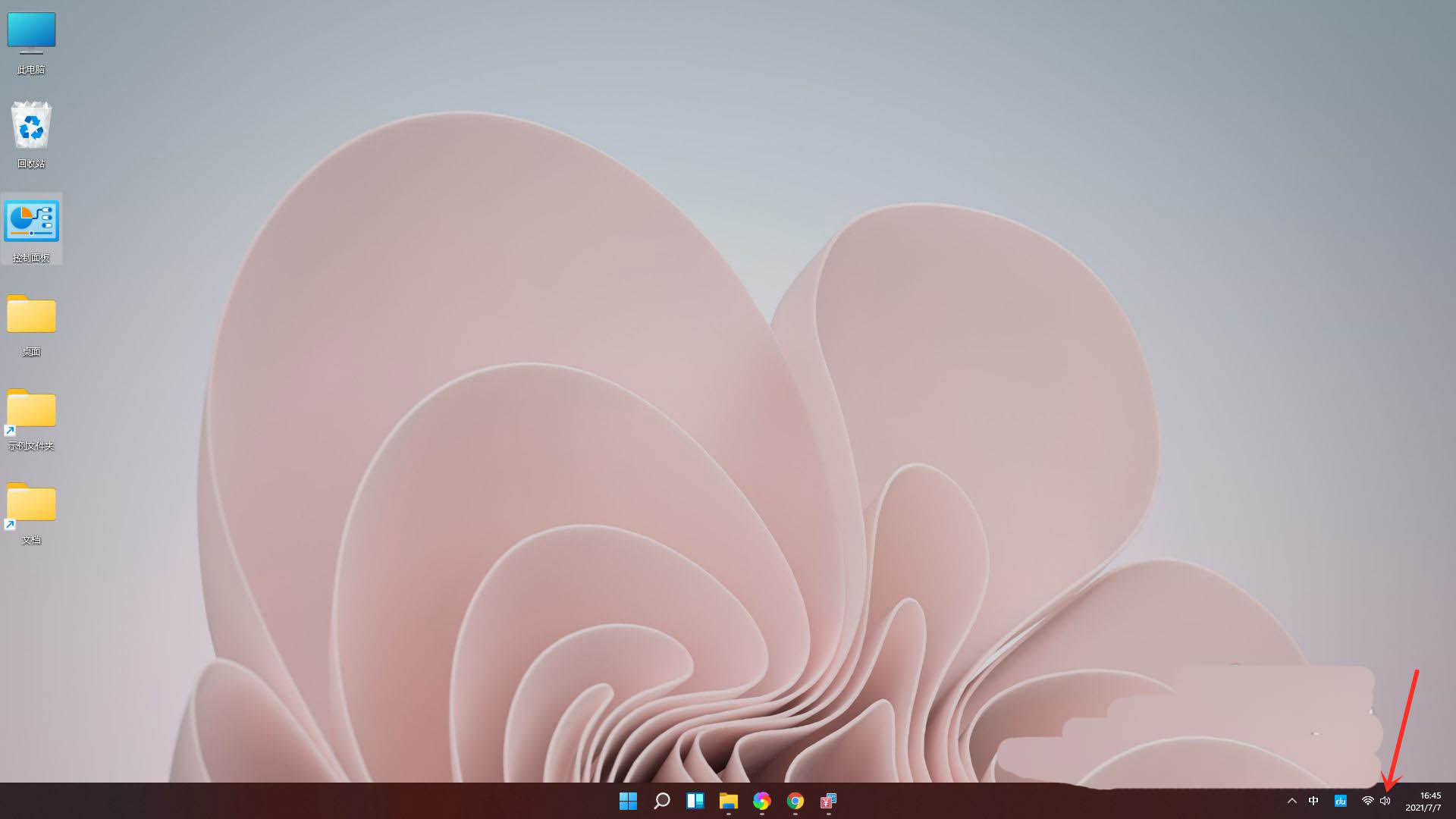 windows11怎么静音