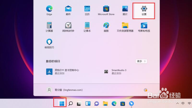 win11怎样设置锁屏密码