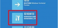 Win11电脑崩溃了怎么办？Win11系统崩溃解决方法