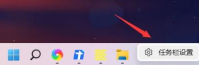 Win11系统任务栏图标出现重叠怎么解决？