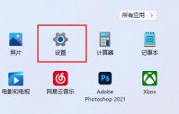 Win11怎么加密？Win11系统设备加密的方法