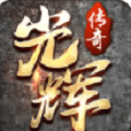 光辉雷击