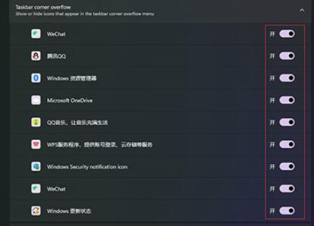 Win11系统小任务栏时间下沉显示不全的解决方法