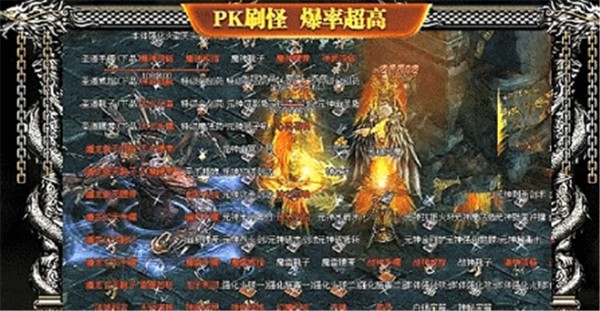 骷髅传世