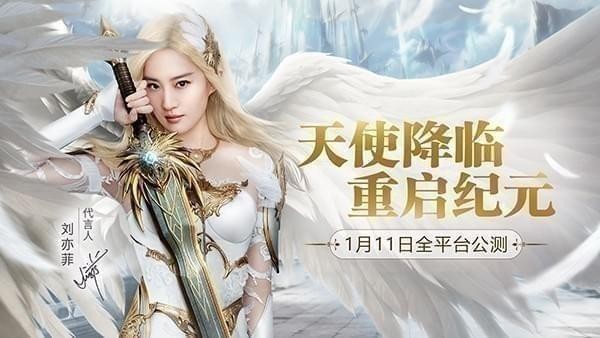 天使纪元果盘版