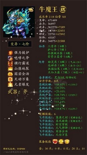 大话梦幻