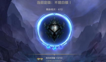 英雄联盟手游定位赛打几局 英雄联盟手游定位赛十连胜能定什么段位