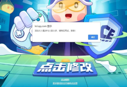 英雄联盟免费改名在哪里改 英雄联盟免费改名进不去是怎么回事