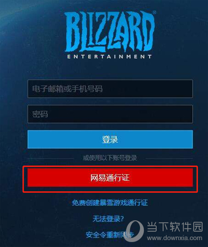 暴雪战网怎么改国际服 切换外区方法