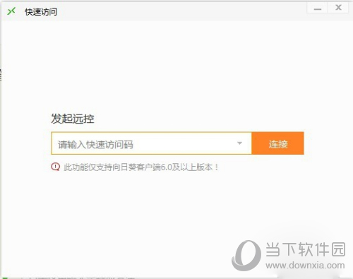 向日葵远程控制怎么控制手机 远程方法介绍