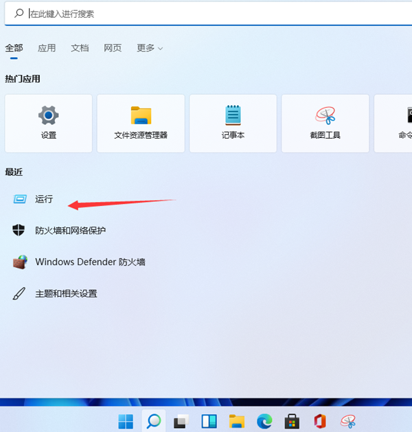 win11电脑开机密码忘了怎么办