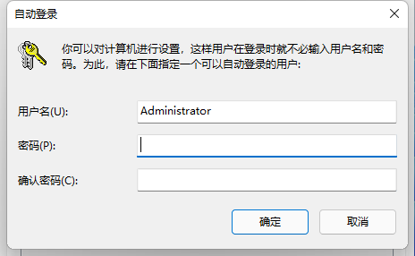 win11电脑开机密码忘了怎么办(4)