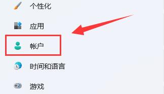 windows11怎么删除本地账户(2)