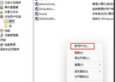 win11怎么创建新用户(2)