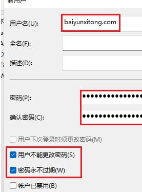 win11怎么创建新用户(3)