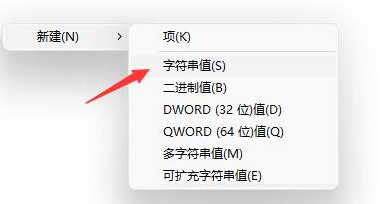 win11输入法怎么弄到任务栏(3)