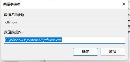 win11输入法怎么弄到任务栏(4)