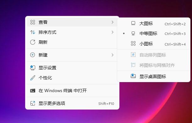 win11桌面图标怎么隐藏(1)