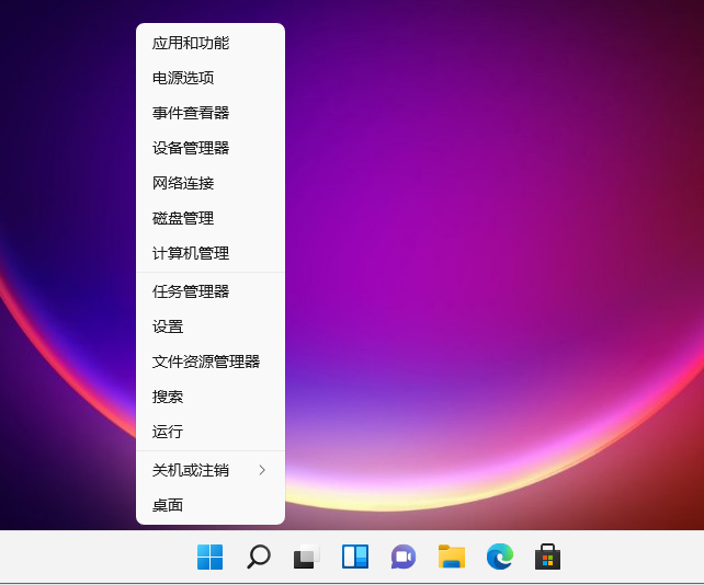 win11如何打开运行(2)