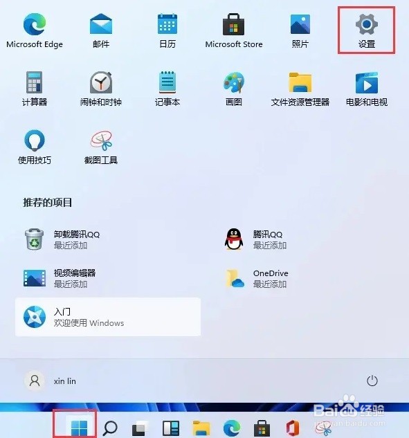 windows11系统怎么设置锁屏密码